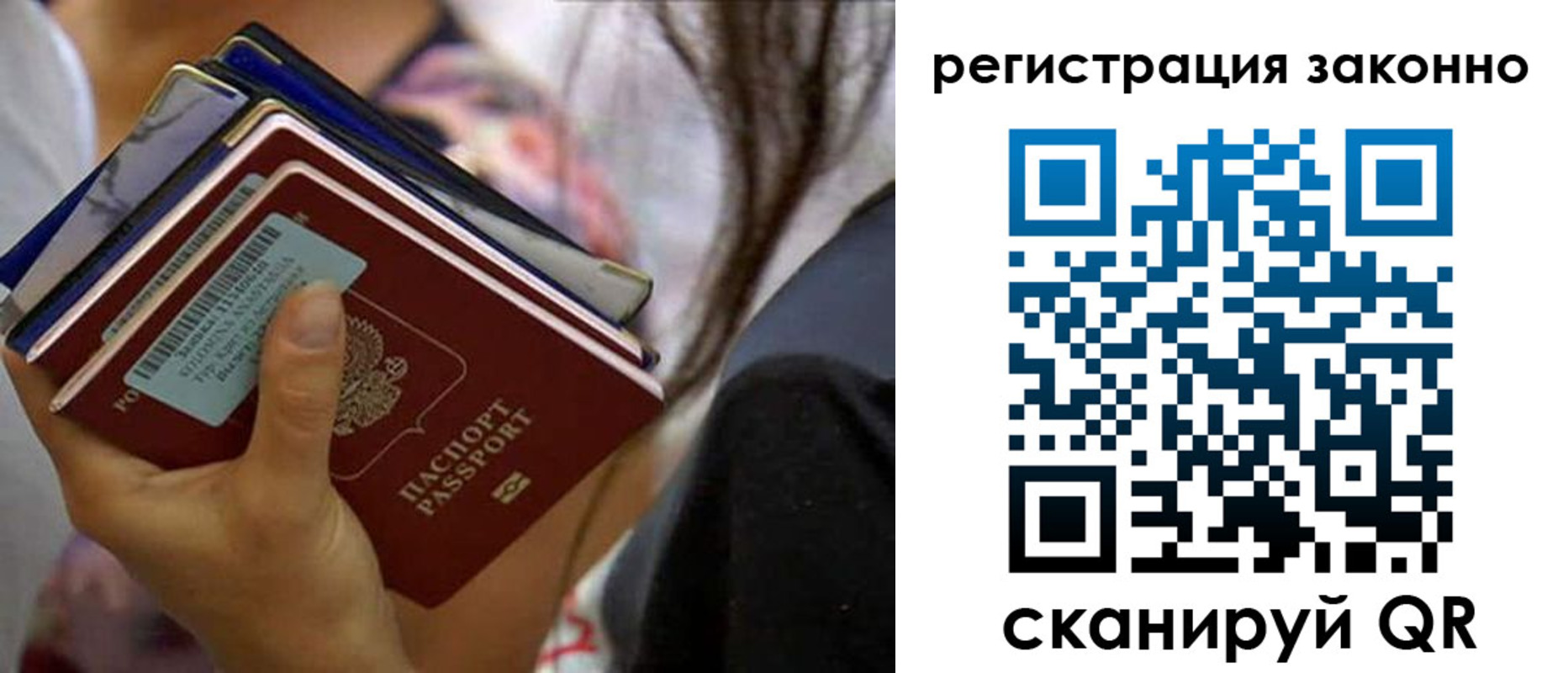 прописка в Куйбышеве