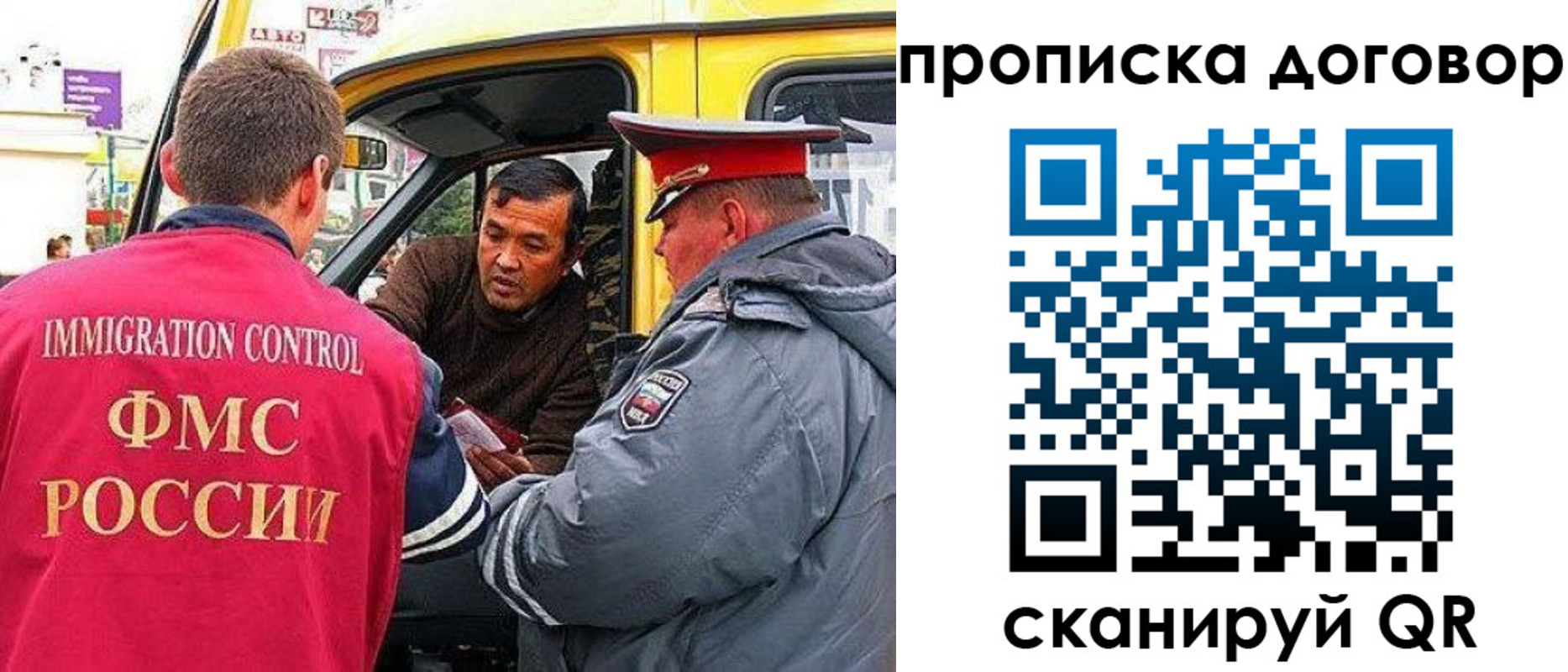 прописка регистрация в Куйбышеве