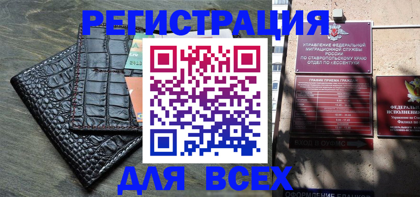 миграционный учет в Куйбышеве