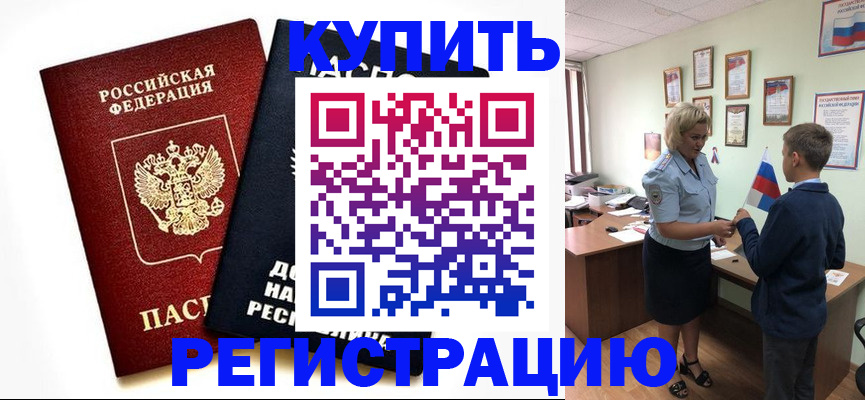 миграционный учет в Куйбышеве