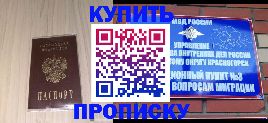 временная регистрация для всех в Куйбышеве