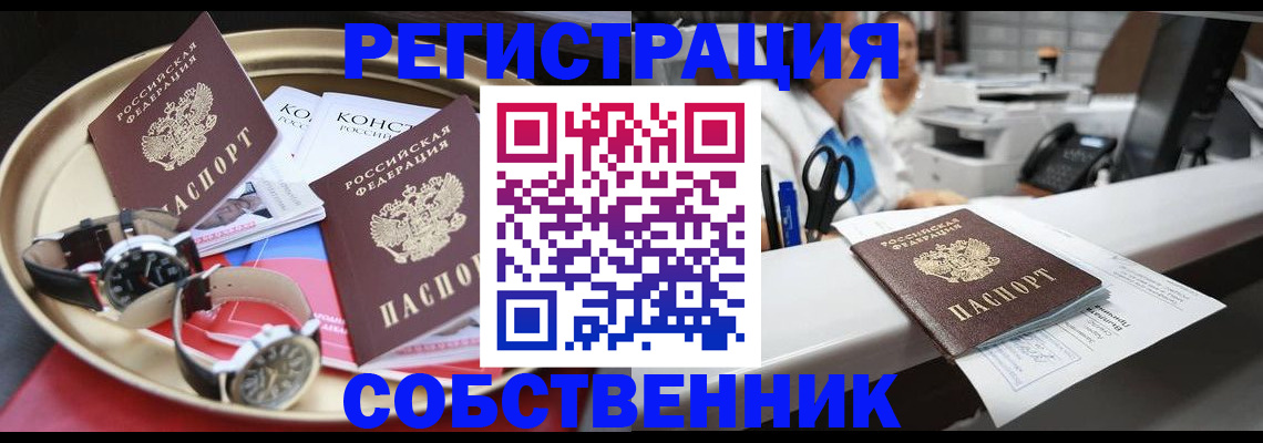 прописка для работы в Куйбышеве
