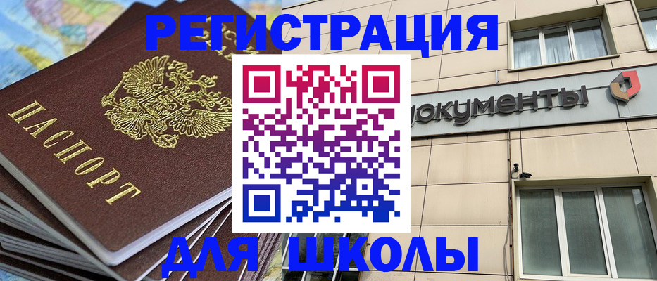 прописка гарантия в Куйбышеве